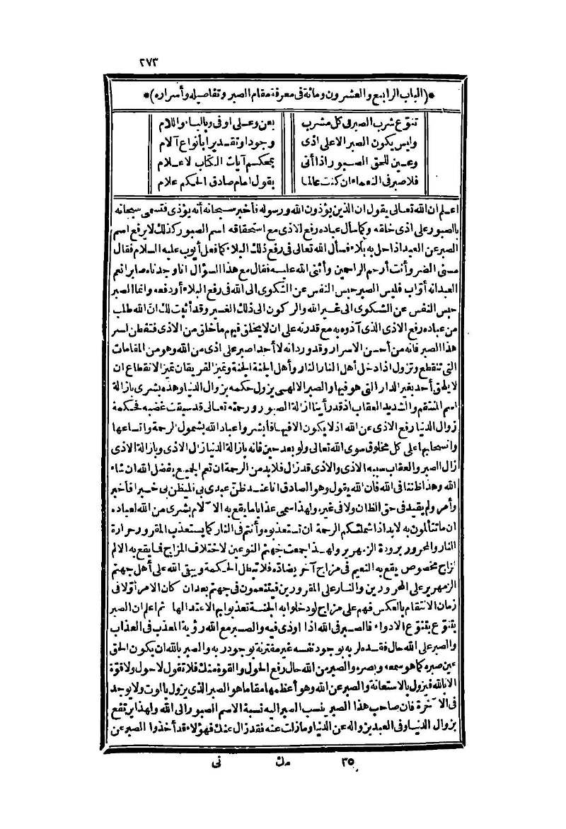 futmak.com - Page 273 - from part Two of the second Boulaq edition